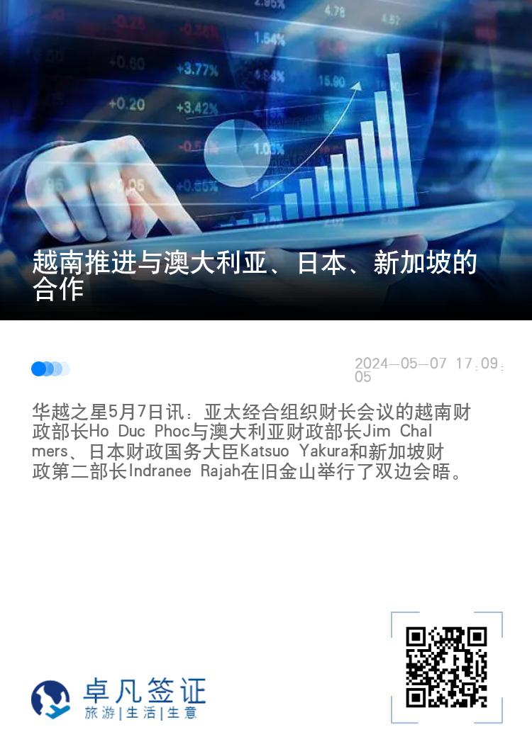 越南推进与澳大利亚、日本、新加坡的合作