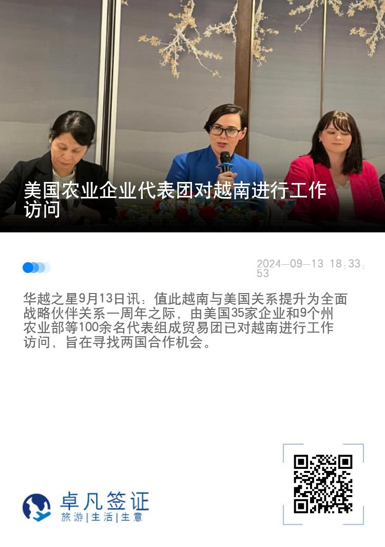 美国农业企业代表团对越南进行工作访问