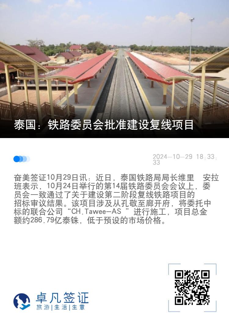 越南：数字引领西原地区农业转型