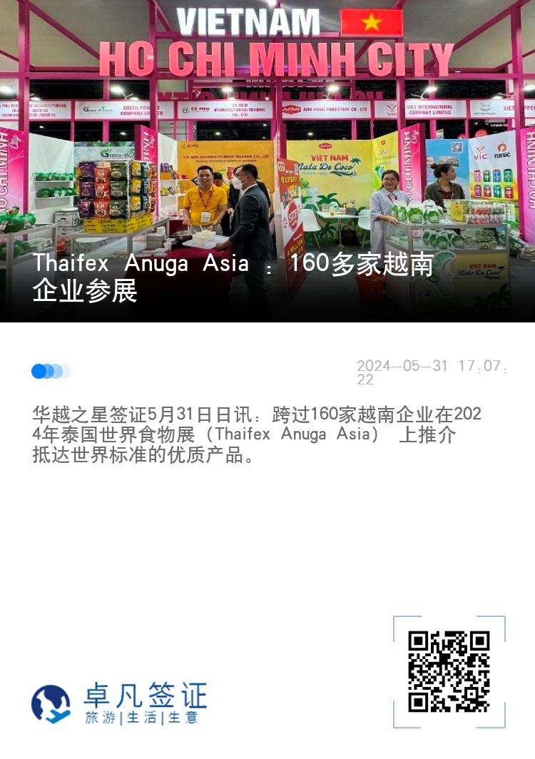 Thaifex Anuga Asia ：160多家越南企业参展